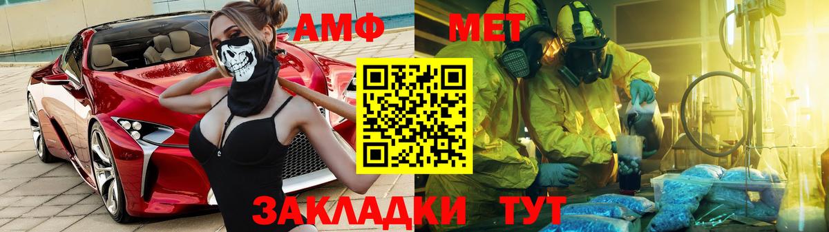 Amphetamine  Реутов  Amphetamine  Amphetamine Розовый 