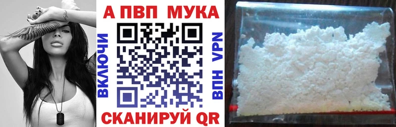 A-PVP Crystall  закладка  Реутов 