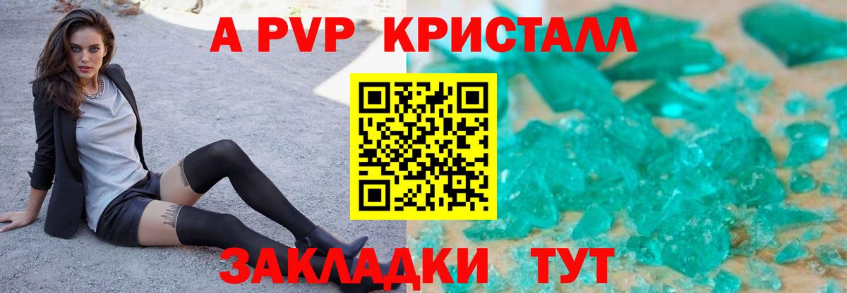сколько стоит  Альфа ПВП Соль  Вход с VPN  Alfa_PVP мука  A PVP Crystall  Реутов 