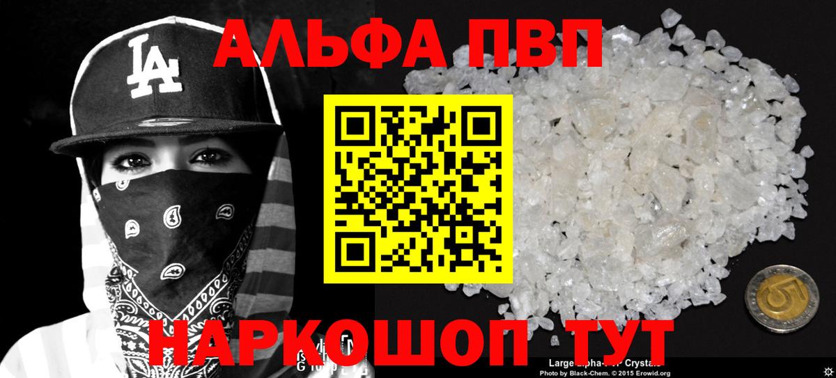 Alfa_PVP СК КРИС Реутов