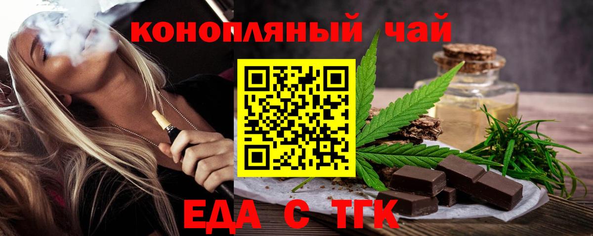 Cannafood конопля  Вход с VPN  Реутов 