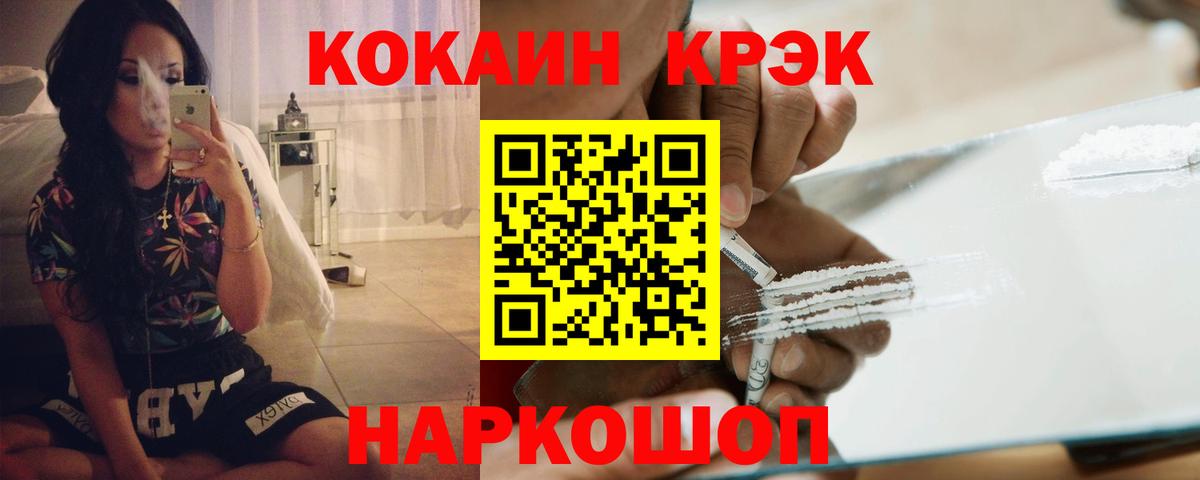 Реутов  Кокаин 97%  как найти наркотики  Вход с VPN  Cocaine Fish Scale 
