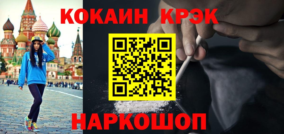 Cocaine Реутов