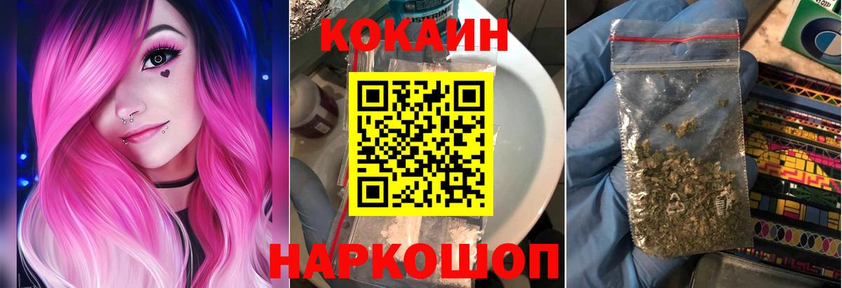 Кокаин 97% Реутов