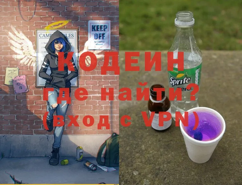 Codein Purple Drank  Реутов 