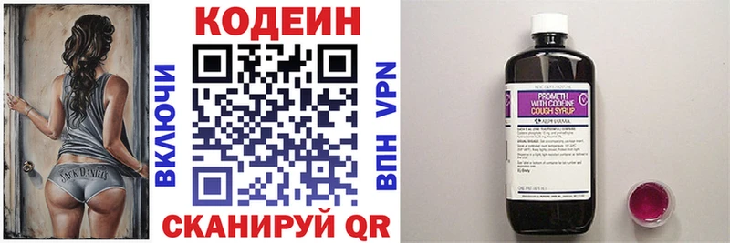 Кодеиновый сироп Lean напиток Lean (лин) закладка Реутов