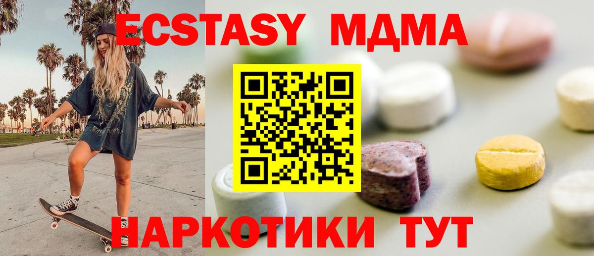 Реутов  Ecstasy таблы  это телеграм  ЭКСТАЗИ  Вход с VPN  Ecstasy TESLA 