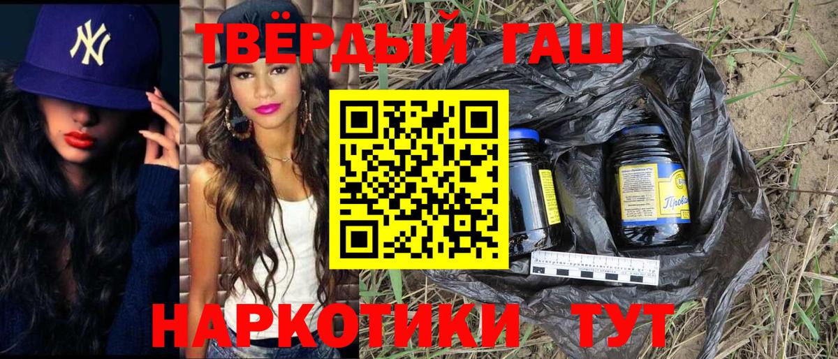 Реутов  Гашиш гарик  ГАШ  Вход с VPN  Гашиш хэш 