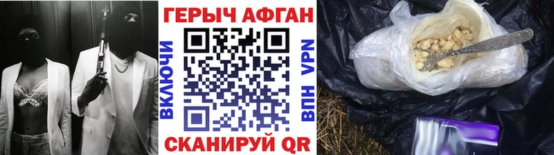 Героин хмурый  Реутов 