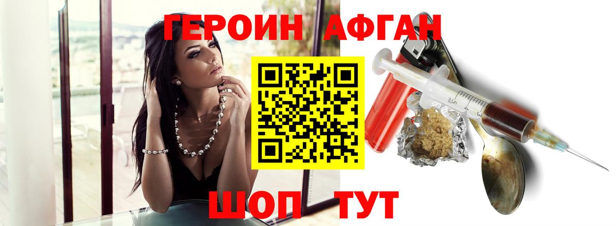 Реутов  Героин  Вход с VPN  ГЕРОИН Heroin 