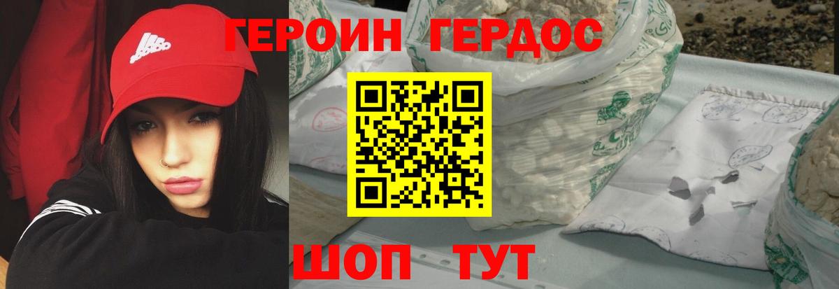 Героин афганец  Реутов 