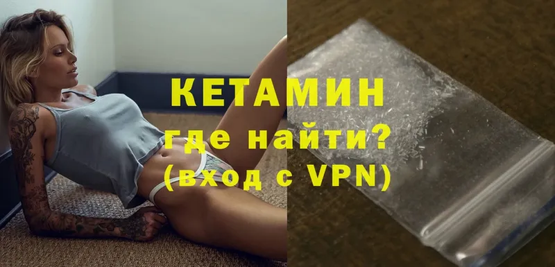 Кетамин VHQ  Реутов 