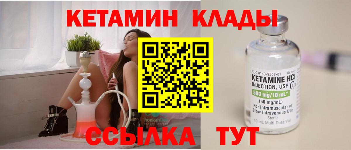 Реутов  Кетамин ketamine  Вход с VPN  Кетамин VHQ 