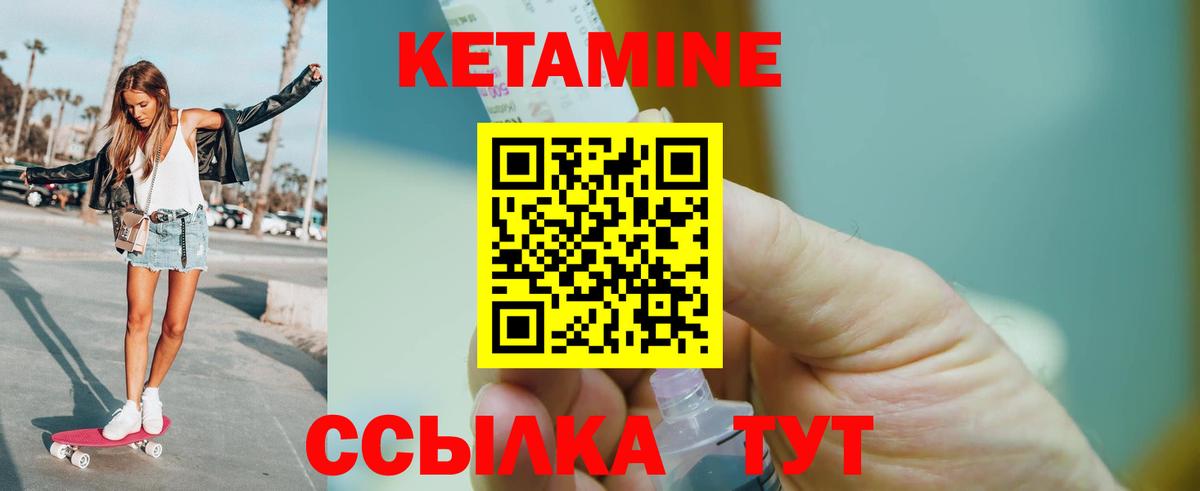 Кетамин ketamine  Кетамин VHQ  Реутов 