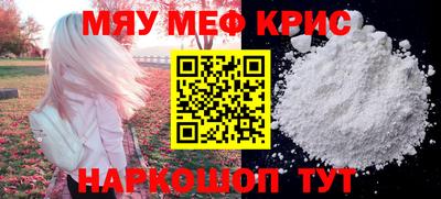 прущие крисы Ипатово