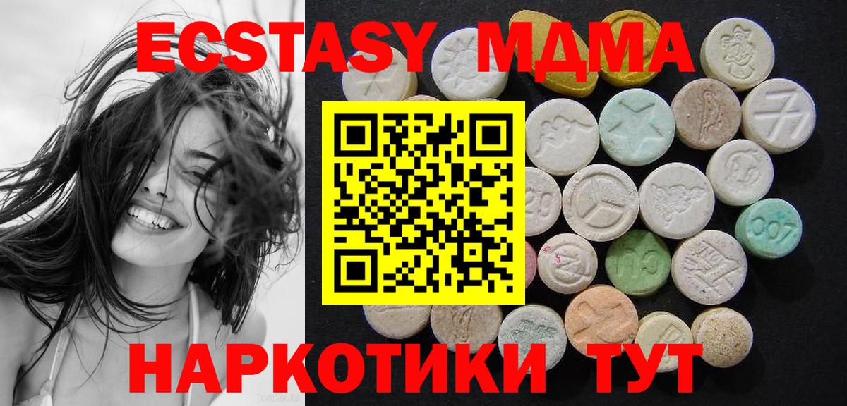 МДМА  Реутов  MDMA молли 