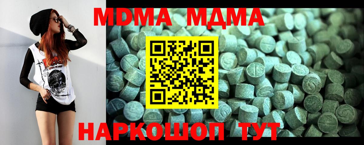 MDMA Molly  MDMA молли  Вход с VPN  Реутов 