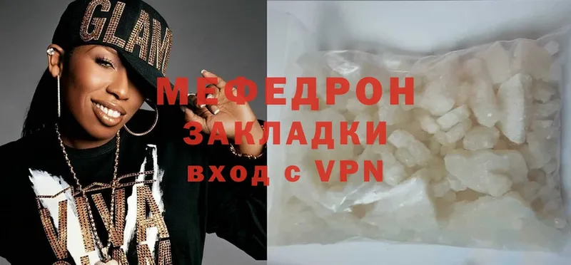 МЯУ-МЯУ mephedrone  Реутов 