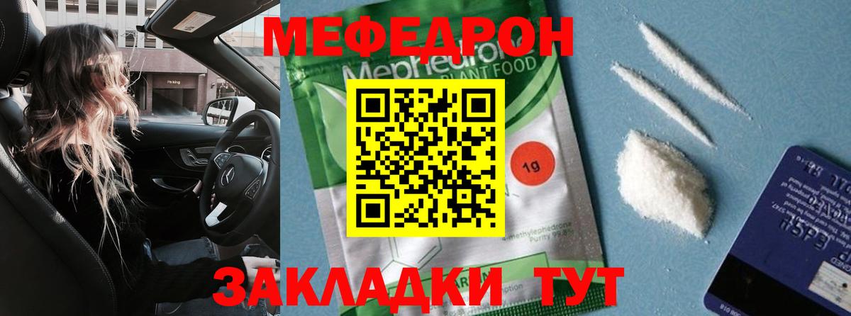 Меф мяу мяу  МЯУ-МЯУ мука  Реутов 