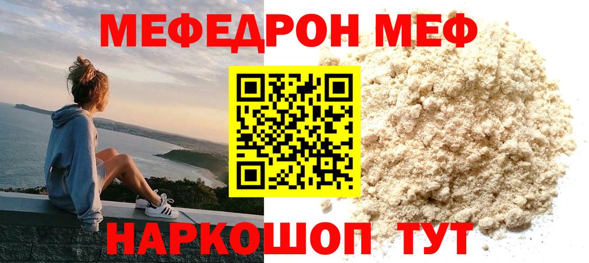Мефедрон Реутов