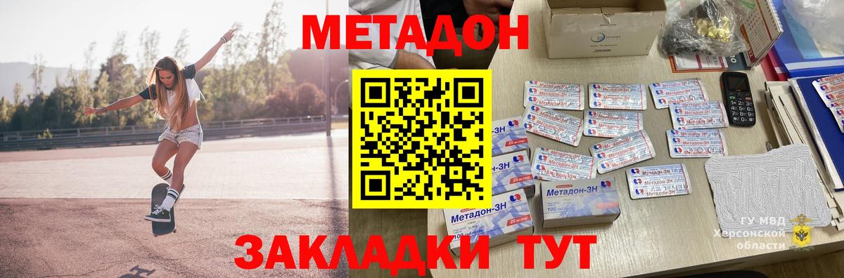 Метадон кристалл  МЕТАДОН белоснежный  Реутов 