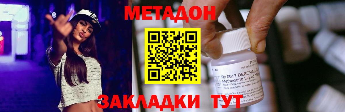 Реутов  кракен как зайти  МЕТАДОН кристалл  Вход с VPN  МЕТАДОН белоснежный 