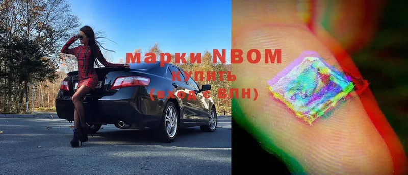 Марки NBOMe 1500мкг Реутов