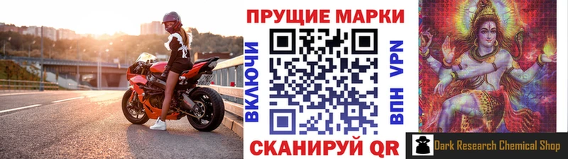 Марки 25I-NBOMe 1,5мг  купить закладку  Реутов 