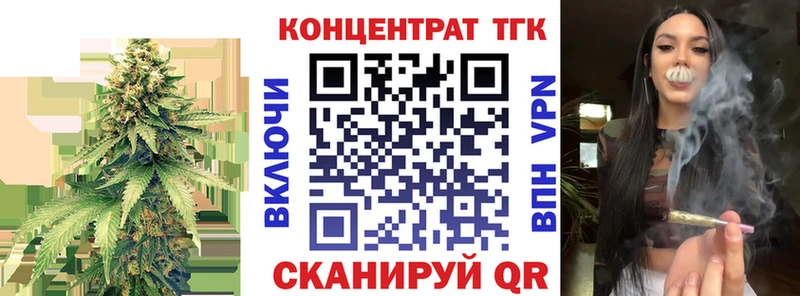 ТГК концентрат  Реутов 