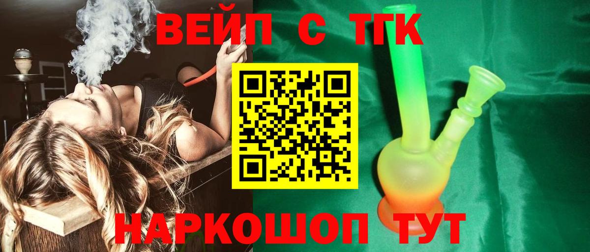 ТГК Wax Реутов