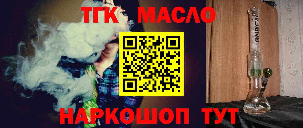 Дистиллят ТГК концентрат  Реутов  Дистиллят ТГК гашишное масло 