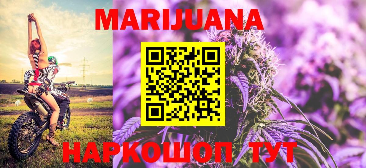 Бошки марихуана Bruce Banner Реутов